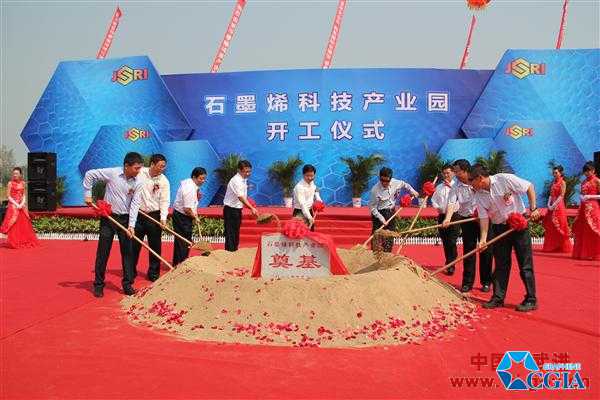 常州市石墨烯科技产业园开工建设-致力打造东方碳谷