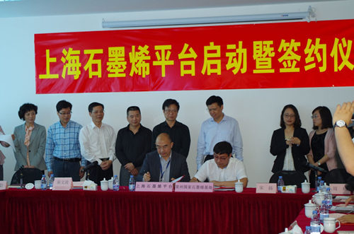 上海石墨烯平台与常州石墨烯科技产业园签订战略合作协议