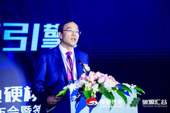 激活新引擎，东旭光电首款石墨烯基叉车锂离子电池在沪发布