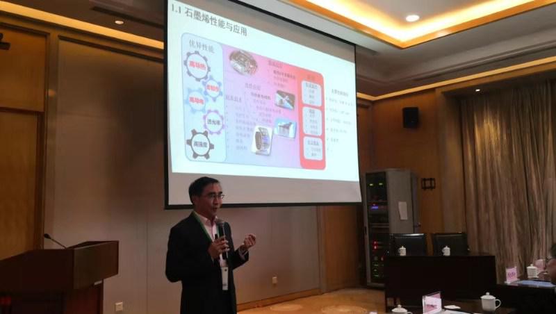 改写产业格局 石墨烯引燃千亿散热市场——石墨烯在散热产业应用论坛在西安石墨烯大会期间成功召开