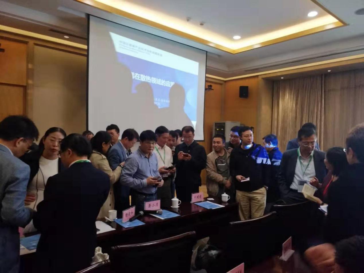 改写产业格局 石墨烯引燃千亿散热市场——石墨烯在散热产业应用论坛在西安石墨烯大会期间成功召开