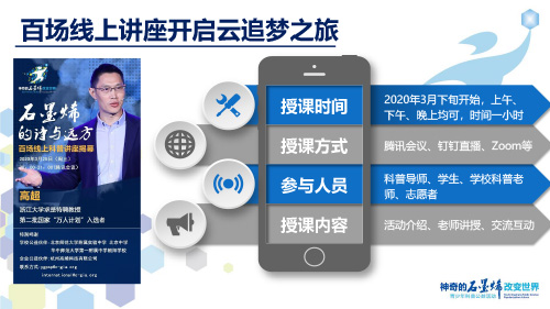 我们都是追梦人，共同点亮“烯”望未来——百场石墨烯科普进校园青少年公益活动即将揭幕
